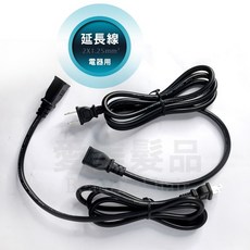 【愛美髮品】公母延長線 電器專用 美髮用 居家用 商用 安全認證, 1個, 875W 延長線