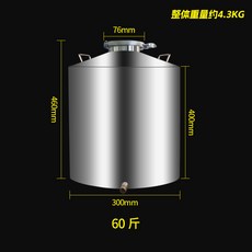 釀酒設備 不鏽鋼儲酒罐 發酵桶 接酒桶 儲油罐 大型容器 食品級 蒸酒器 釀造工具, 1個, 60斤儲酒桶