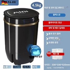 픽노바 초미니세탁기 기숙사 작은 세탁 가정용 손빨래 속옷전용, 기본 색상, 프리미엄 블랙 1단계 4.5KG