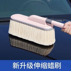 汽車伸縮除塵刷 伸縮除塵撢 汽車除塵蠟刷 伸縮洗車刷 撣子 汽車車內除塵 汽車拖把 除塵撣車用清潔汽車除塵撣子擦車拖把, 1個, 粉色【棉线蜡刷】无箱