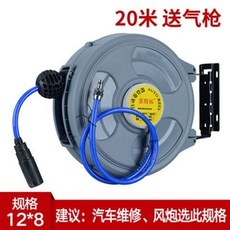 氣鼓自動伸縮回收氣管卷管器20米氣管：汽修氣動工具首選，自動整理，高效耐用, 新款氣鼓12*8 20米送氣槍, 1個