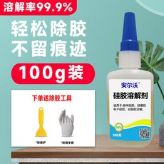 熱銷强力型矽膠溶解劑高效去除電路板IC晶片LED電子矽膠704矽橡膠矽凝膠密封膠導熱矽膠有機矽灌封膠專用溶膠劑, 1個, 1瓶100克强力型矽膠溶解劑送手套塑膠鏟