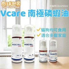 日初Sunrise 肉球世界Vcare南極磷蝦油 能量飲 犬貓適用 Omega-3 蝦紅素 皮膚保健, 1個, 50ml,貓用, 50ml