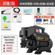110V高壓洗車機 家用便攜式大功率清洗機 高壓馬達洗車神器, 基礎20米防爆管+長槍+快接+泡沫壺
