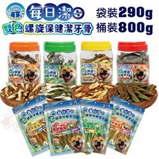 每日潔 雙色螺旋保健潔牙骨 袋裝290g 桶裝800g, 1個, 培根牛+葉綠素(袋裝)290g