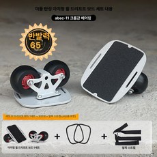 레인드랍스 프리라인스케이트 한발 숏보드 성인, 1개, 패키지 3 블랙 휠