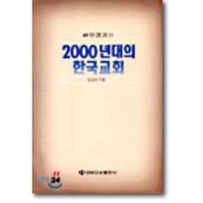 2000년대의 한국교회, 바오로딸, 심상태
