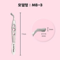 마이봄샘 의료용 포셉 안과 눈기름샘 청소, 1개, MC-3