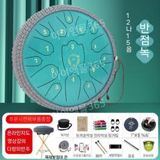 행드럼 텅드럼 명상 정서 전문가 14인치 15음, G. 업그레이드 12인치 15톤 그린(D키), 1개