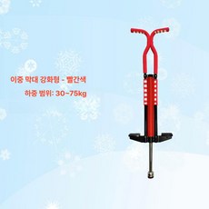 성인 스카이콩콩 점핑 러너 바운싱 유산소 청소년, 레드 3075kg, 1개