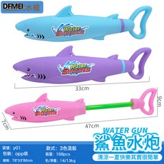 DFMEI 卡通玩具水槍兒童恐龍水槍夏日沙灘戲水洗澡玩具抽拉式呲水槍, 1個, 大鯊魚水炮:如圖