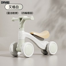 DFMEI 兒童平衡車小孩無腳踏溜溜車滑步車嬰兒學步四輪寶寶滑行車, 1個, 巧樂熊小月齡滑步車-艾格白:參考詳情