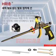 우레탄 폼건 테프론 코팅 스프레이 롱노즐 단열공사 뿜칠, 화총 플래그십 논스틱 코팅 분리형 세척