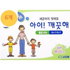 [아이깨끗해] 항균비누 100g x5개 비누, 6개