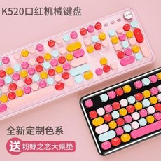 피시방 게이밍 LED 앞줄 핑크 기계 키보드 유선 청축마우스 세트 소 마음 사랑스런, 01 정부배급, 06 블론드 마카롱 서유[백광청축]+정음 핑