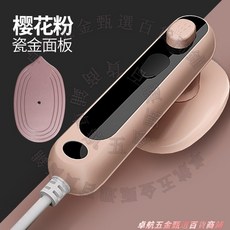 【110V】手持式掛燙機 小型家用蒸汽電熨斗 迷你熨斗機 - 卓航五金甄選, 【110V】櫻花粉幹濕雙熨-除菌除蟎, 櫻花粉, 【110V】櫻花粉幹濕雙熨-除菌除蟎