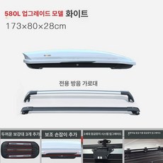 탱크락] 대용량 루프박스 차량용 여행용 SUV 캠핑 다용도, 1개, 580L 이중개방행거 화이트