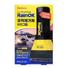 불스원 NEW 레인OK 유막제거제 이지그립 자동차 유리 유막제거, 120ml, 1개