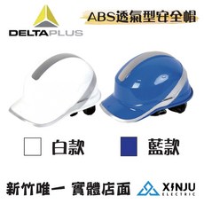 工地安全帽 頭後按鍵式 工業用防護頭盔 ABS 台灣製造 通風良好 可反光, 安全帽旋鈕內襯(適用此款替換內襯用), 1個