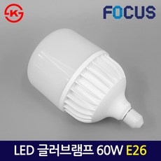 포커스 LED 60W 하이 크림벌브 26베이스 주광 하얀빛, 단품