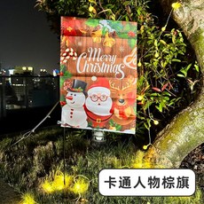 聖誕節 花園旗 庭院裝飾, 1個, 卡通人物棕旗