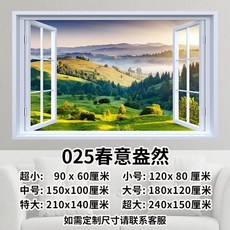 풍경 벽 스티커 가짜 창문 장식 모조 스티커 접착식 그림 거실 소파 배경 벽화 침실 스티커, Y. 봄의 생기
