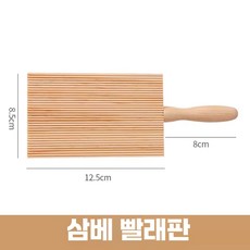 뇨끼 틀 조리기구 뇨끼보드 요리 도구 이탈리아 파스타 뇨끼판 만들기, 1개