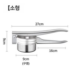 오이지짤순이 스테인레스야채탈수기 다용도 짜는기계 나물, 1개, 9cm 전체