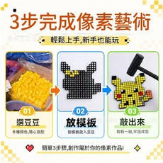 敲豆豆 像素藝術 DIY積木拼搭模具玩具, 塑膠豆錘, 1套