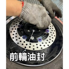 山葉 六代勁戰 水冷BWS Force2.0 NMAX AUGUR適用 前輪油封 正廠 原廠 輪框耗材 SKF軸承, 1個, 單顆油封