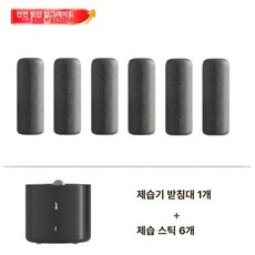 송빈 작고 강력한 제습기 옷장용 반복사용가능한 제습스트립 세트, 베이스 1개 제습 스트립 6개