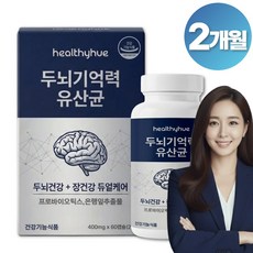 [옵션선택] 여에스더 뇌 유산균 nk4146 세트구성 / 헬씨휴 두뇌 기억력 장건강 유산균, 1개, 60정