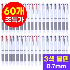 호아인터 3색볼펜 삼색볼펜 0.7, 60개, 화이트
