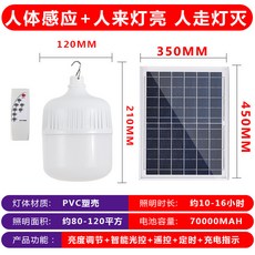 太陽能燈泡 一拖二一拖三一拖五 室內家用 廁所 臥室 庭院燈 照明燈 太陽能燈泡 免佈線應急燈泡, 1個, 感應400W燈泡【一拖一】配件包+遙控器