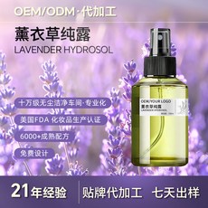 薰衣草純露 噴霧 100ML OEM/ODM 代工, 1個