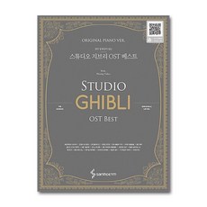 연주 동영상이 있는 스튜디오 지브리 OST 베스트 - Original Piano Ver. (스프링), 단품, 단품