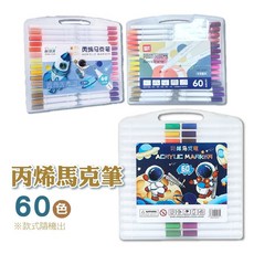 歐可文丙烯馬克筆12色, 60色, 1個