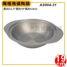 陽極飛碟陶鍋 梅花木板 底盤 木製底盤, 1個