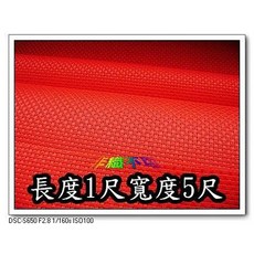 【非織不可】全棉加厚硬布 十字繡布 紅色 寬5尺 1尺長, 1個, 11ct(中格硬布),2份以上均連裁，中間不會斷開