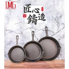 愛露愛玩 LMG 平底鑄鐵鍋 超值3入組 (16 20 26cm), 1個