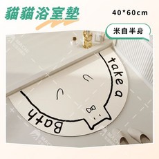 防滑速乾硅藻土吸水墊 硅藻吸水軟地墊, 1個, 米白貓【40*60cm｜浴室墊】, 米白