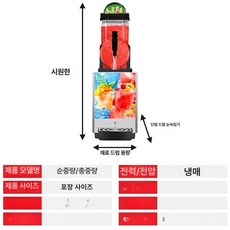 슬러시 기계 냉각기 대용량 업소용 음료냉각기 뷔페, 15L 단일 스탠다드, 기본 색상