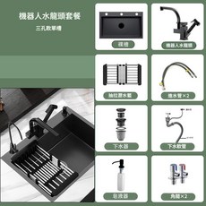 奈米黑 不鏽鋼水槽 大單槽 無龍頭 廚房洗碗池 洗菜盆 套裝, 1個