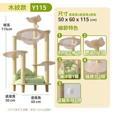 毛樂子寵物 貓跳台 貓跳檯 絨布貓跳台 貓窩 跳台 絨布麻繩貓跳台 太空艙 貓抓屋 麻繩柱 貓屋 貓窩 景觀台 貓爬, 1個