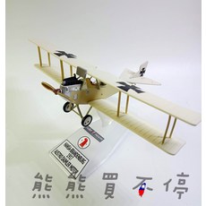 fahr T raum Hansa Brandenburg C1 K.u.K. Luftfahrtruppen 1917 飛機模型, 1個