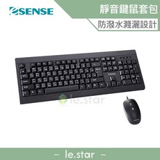 Esense K2600BK 靜音鍵鼠套包 遊戲/辦公/家用