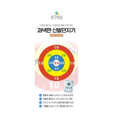 풍선대통령 과녁판 신발던지기 신발양궁 1.5m×1.5m PVC재질 체육대회 야유회게임 신발던지기과녁, 과녁판 신발던지기 1.5M, 과녁판 신발던지기 1.5M