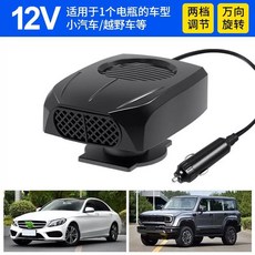 무시동 히터 저소음 히트 24V 트레일러 액세서리 트럭 V 선풍기 자동차 12 데미스터, A. 히터 블랙 12V