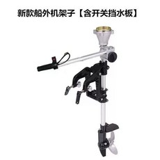 고무보트 선외기 수상 4행정 가솔린 프로펠러 엔진 4마력 4.5마력 요트, 1개, A. 새로운 행정 및 4행정 랙물 유지 플레이트 포함