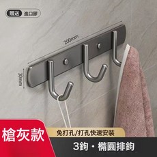 DFMEI 加厚1.5MM碳鋼掛鉤衣鉤廚衛掛鉤浴室排鉤毛巾鉤粘鉤壁掛式免打孔, 1個, 灰色